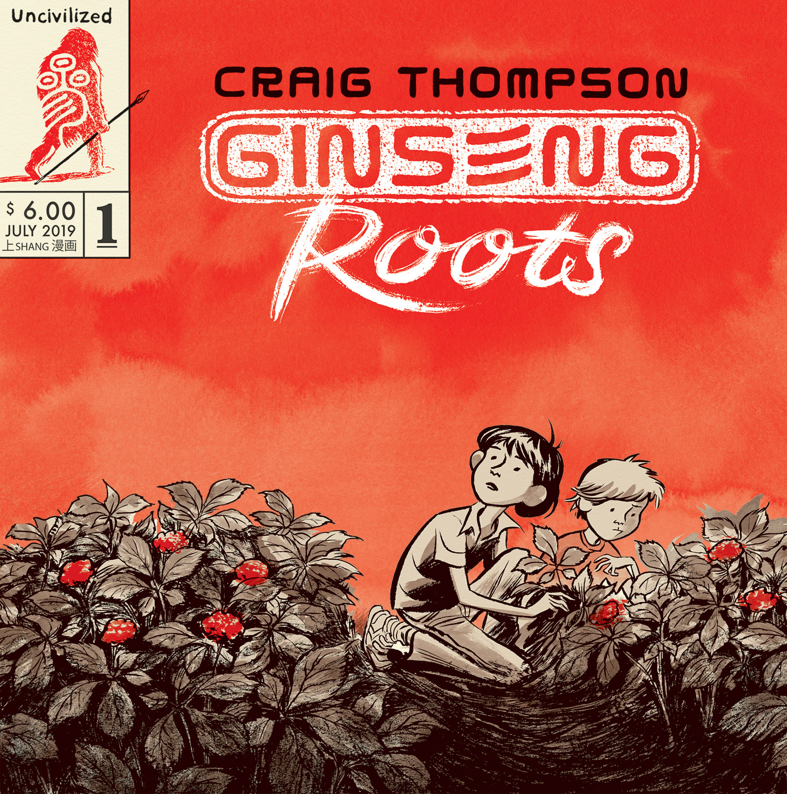Craig Thompson’s Ginseng Roots Collectible Box